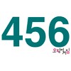 Women's Squid Game Player 456 T-Shirt - 2 of 4