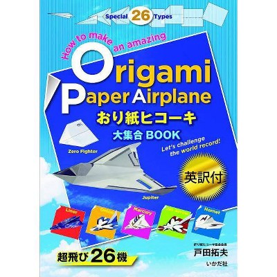 Origami Paper Airplane - by  Takuo Toda (Paperback)