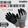 Paaaawaters Cut-resistant gloves, water-resistant, oil-resistant, nitrile sandblasted, dipped rubber, wear-resistant, cut-resistant gloves for hands - 3 of 4