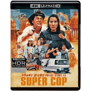 Police Story 3: Supercop (1992) - 1 of 1