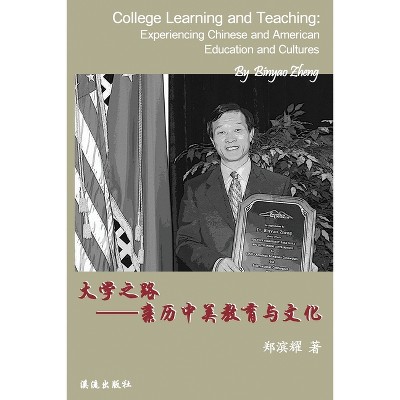 College Learning and Teaching - by  Binyao Zheng (Paperback)