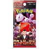 Pokemon TCG SV10 Scarlet & Violet Team Rocket Booster Pack | 5-Pack (Japanese Version) - 2 of 2