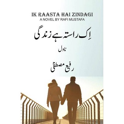 Ik Raasta Hai Zindagi - by  Rafi Mustafa (Paperback)