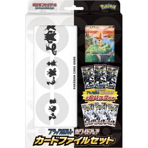 Pokemon Card Game Scarlet & Violet Black Bolt White Flare Card File Set (Japanese) - 1 of 1