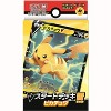 Pokemon Card Game Sword & Shield V Starter Deck Lightning Pikachu (Japanese) - 60 Cards - 2 of 4