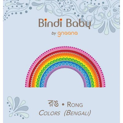 Bindi Baby Colors (Bengali) - by  Aruna K Hatti (Hardcover)