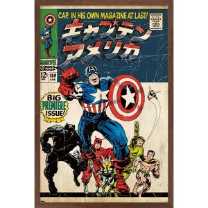 Trends International Marvel Katakana - Captain America #100 Framed Wall Poster Prints - 1 of 4