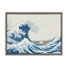 18" x 24" Sylvie The Great Wave Canvas by The Art Institute of Chicago - Kate & Laurel All Things Decor - 2 of 4