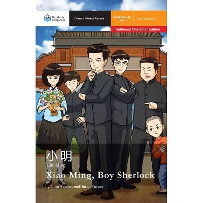 Xiao Ming, Boy Sherlock - (Mandarin Companion) by  John T Pasden & Turner (Paperback)