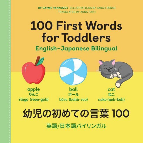100 First Words For Toddlers English Japanese Bilingual By Jayme Yannuzzi Paperback Target