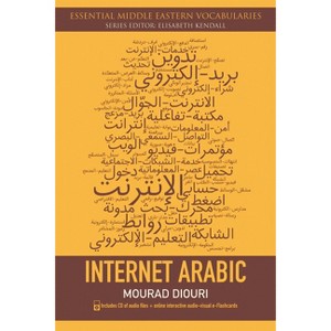 Internet Arabic - (Essential Middle Eastern Vocabularies) by  Mourad Diouri (Mixed Media Product) - 1 of 1