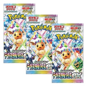 Pokemon TCG SV8A Scarlet & Violet Terastal Festival Class Booster Pack | 3-Pack (Japanese Version) - 1 of 2