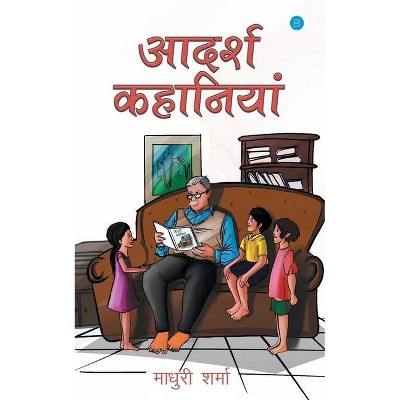 Aadrsh Kahaniyan. - by  Madhuri Sharma (Paperback)