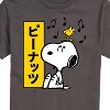 Men's - Peanuts - Snoopy And Woodstock Short Sleeve Graphic T-Shirt - 2 of 4