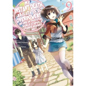 My Instant Death Ability Is So Overpowered, No One in This Other World Stands a Chance Against Me!, Vol. 9 (Light Novel) - by  Tsuyoshi Fujitaka - 1 of 1