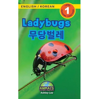 Ladybugs / 무당벌레 - (Animals That Make a Difference! Bilingual (English / Korean) (영어 / 한국&#5)