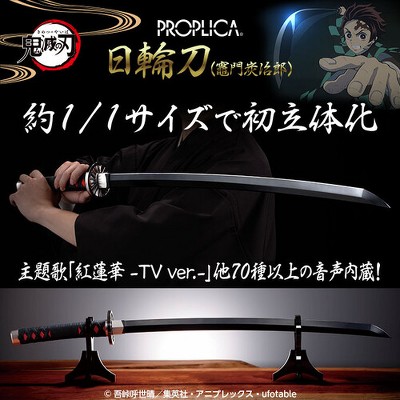 Bandai - Tamashi Nations - Demon Slayer - Nichirin Sword (Tanjiro Kamado),Bandai Spirits Proplica