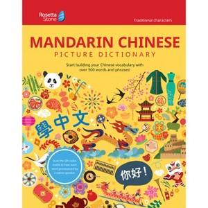 Rosetta Stone Mandarin Chinese Picture Dictionary (Traditional) - (Rosetta Stone Picture Dictionaries) (Paperback) - 1 of 1