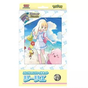 Pokemon TCG: Collection File Set Lillie - 1 of 2