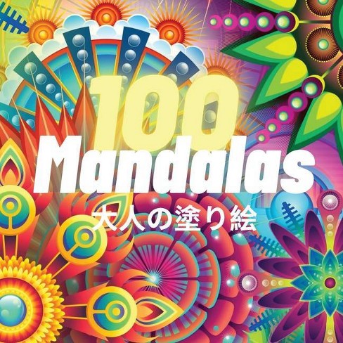 100 Mandalas 大人の塗り絵 By Charlie Motley Paperback Target