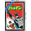 Trends International DC Comics Batman: Manga - Batman & Robin Framed Wall Poster Prints - 3 of 4