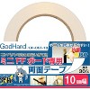 GodHand DST-10 Double-Sided Sticky Tape 10mm for FF Sanding Board - 30 Meters - 2 of 2