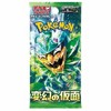 Pokemon Card Game Mask of Transformation Booster Pack (Japanese) - 5 Cards - 2 of 2