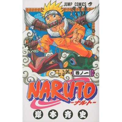 Naruto V01 - by  Masashi Kishimoto (Paperback)