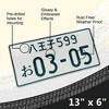 MaseiKar Japan License Plate Tag Hachioji 599 03-05 For Motocycle Bike Cycle Deco 13"x6" - 3 of 4