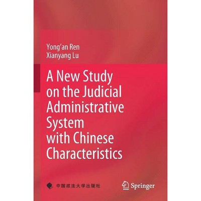 A New Study on the Judicial Administrative System with Chinese Characteristics - by  Yong'an Ren & Xianyang Lu (Paperback)