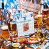Piecework Puzzles - Oktoberfest - 3 of 4