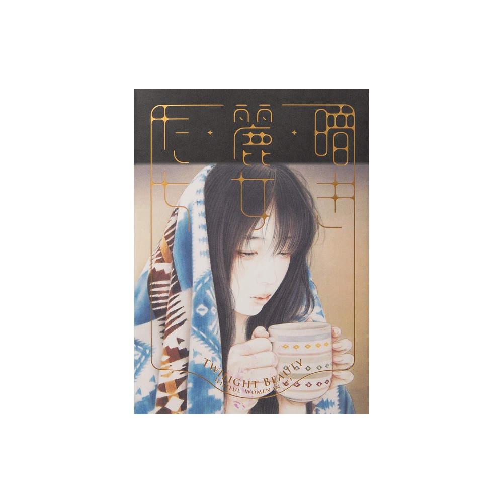 ISBN 9784756258359