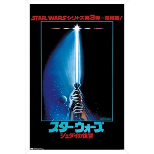 Trends International Star Wars: Return of the Jedi - Lightsaber Framed Wall Poster Prints - 1 of 4