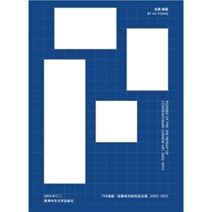 Posters of 798 - by  Yong Xu (Paperback) - 1 of 1