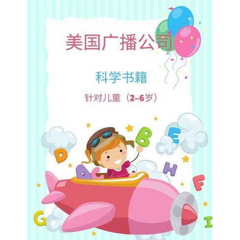 2 6岁儿童abc学习书 By Happy Coloring Paperback Target