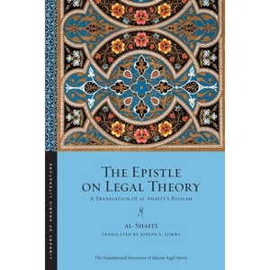 The Epistle on Legal Theory - (Library of Arabic Literature) by  Muhammad Ibn Idris Al-Shafi'i (Paperback) - 1 of 1
