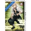 Trends International Demon Slayer: Hashira Training - Sanemi Unframed Wall Poster Prints - 3 of 4