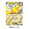 Pokemon Card Game Scarlet & Violet Starter Set ex Pikachu Special Set - image 4 of 4