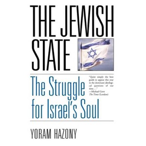 The Jewish State - by  Yoram Hazony (Paperback) - 1 of 1
