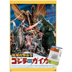 Trends International Godzilla - Godzilla vs Gigan (1972) Unframed Wall Poster Prints - 1 of 4