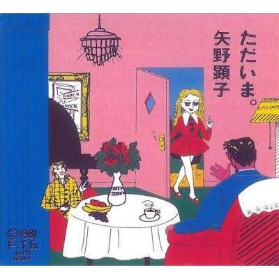 Akiko Yano - Tadaima. (CD)