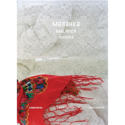 Yelena Yemchuk: Malanka - (Paperback)