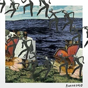 Kokoroko - Kokoroko (Vinyl) - 1 of 1