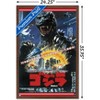 Trends International Godzilla - The Return Of Godzilla One Sheet Framed Wall Poster Prints - 3 of 4