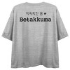 Betakkuma Feeling Loved Crew Neck Short Sleeve Women's Gray Heather Crop Top - 2 of 4