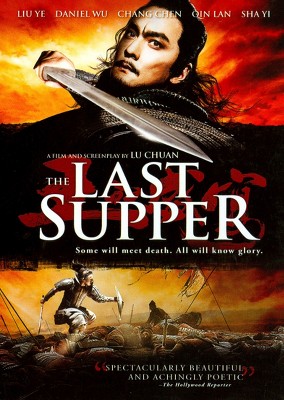 The Last Supper (DVD)(2014)