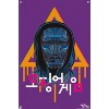 Trends International Netflix Squid Game - Front Man Unframed Wall Poster Prints - 4 of 4