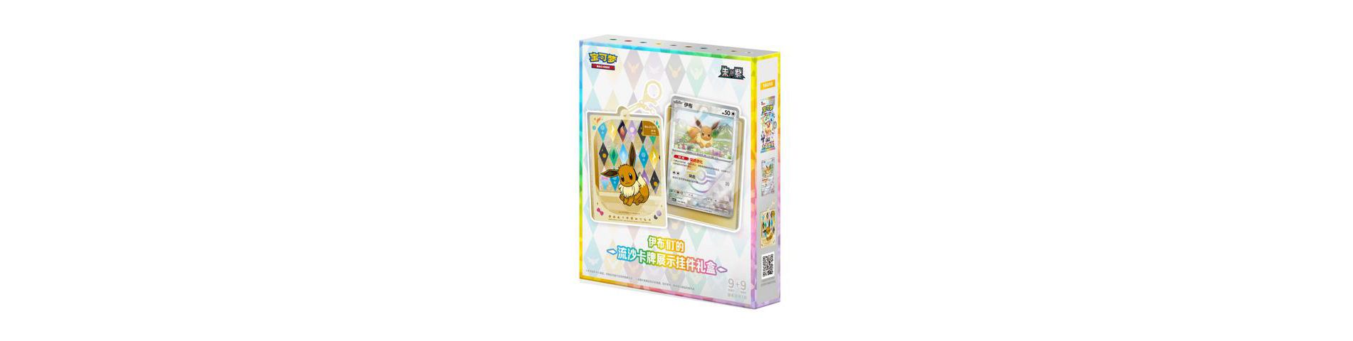 Pokémon Trading Card Game: Simplified Chinese Crystal Gathering Pendant Gift Box – Eevee (CSV9.5C)