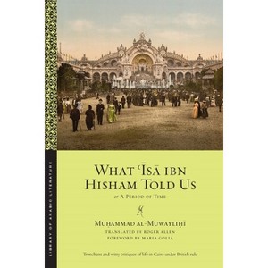 What ʿĪsā Ibn Hishām Told Us - (Library of Arabic Literature) by  Muhammad Al Muwaylihi (Paperback) - 1 of 1