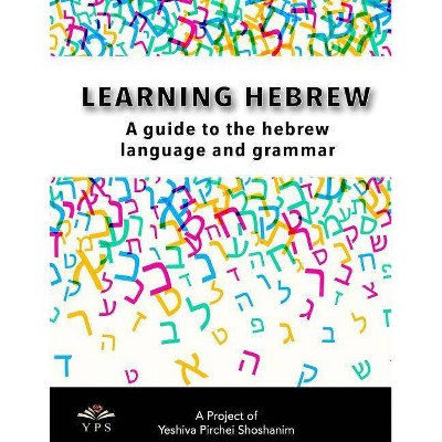 Learning Hebrew - by  Rabbi Shalom Gold & Pirchei Shoshanim (Paperback)